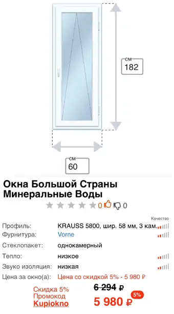 Фото: балконная дверь. Цена недорогой балконной двери